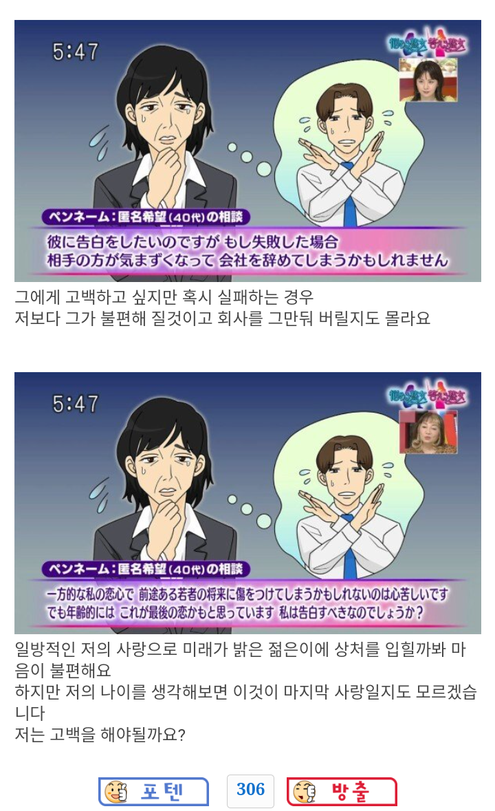 20살 연하 후배를 짝사랑하는 40대 | 인스티즈
