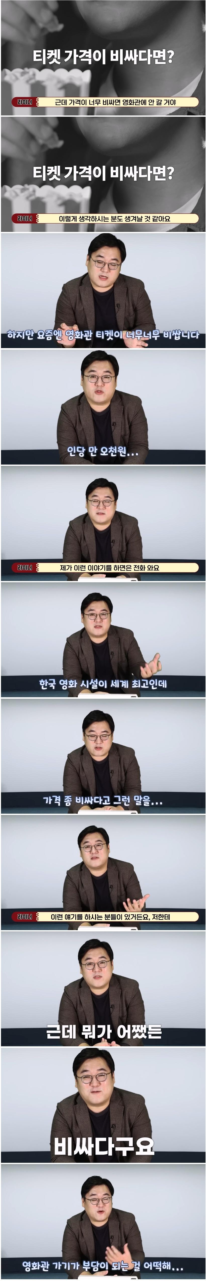 영화관 티켓 비싸다고 말하는 영화유튜버.jpgif | 인스티즈