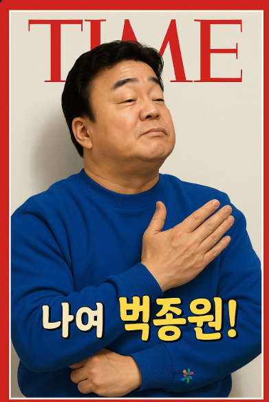 이미 확정된 2025년 올해의 인물.jpg | 인스티즈