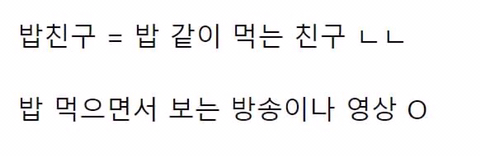 이거 없으면 밥 못먹음.jpg | 인스티즈