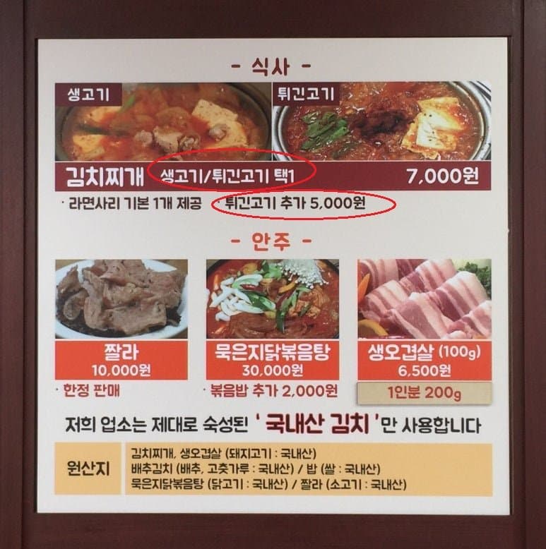백종원이 개발한 튀긴고기 김치찌개 근황 | 인스티즈