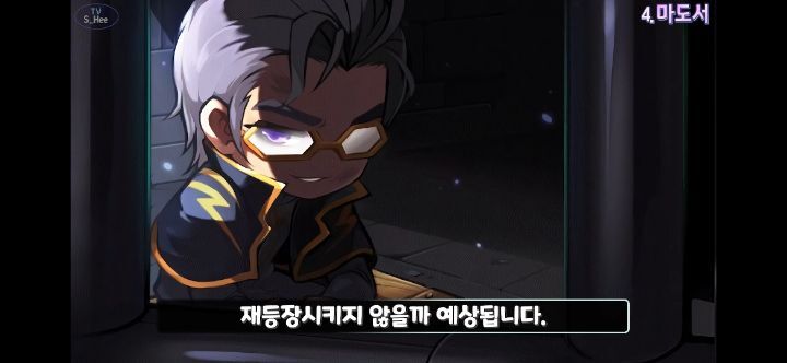 메이플스토리 앞으로 나올 그란디스 스토리의 떡밥들 총정리! | 인스티즈