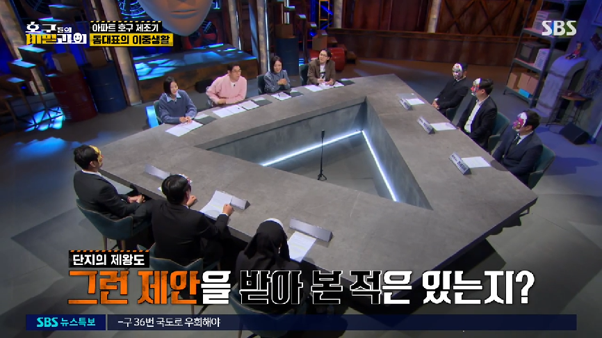 현직 동대표 회장이랑 건축사가 말하는 일부 아파트 동대표 회장들의 절대권력 비리 2 | 인스티즈