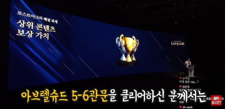 로아 쇼케이스가 난리라 한 번 본 메이플 유튜버 | 인스티즈