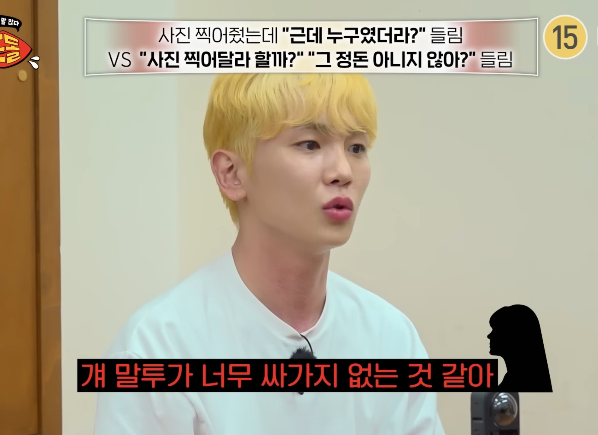 이자카야 바로 옆방에서 본인 욕 하는거 들은 키.jpg | 인스티즈