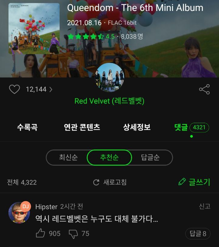 레드벨벳 아이린 복귀 반응 | 인스티즈