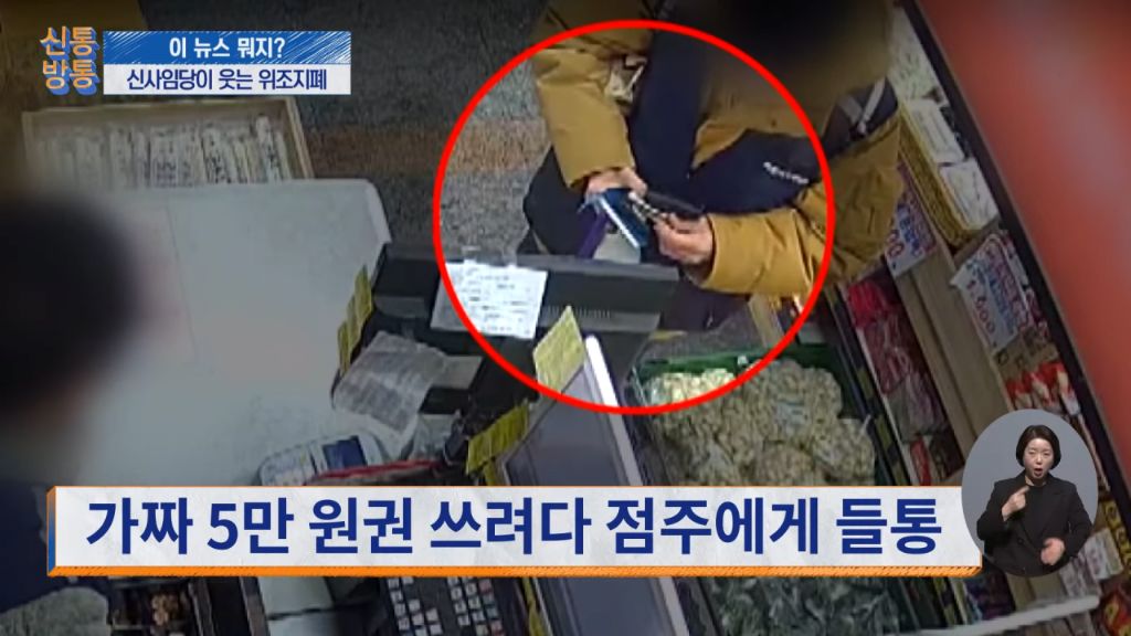 어느 40대가 담배사려다 걸린 위조지폐 수준.jpg | 인스티즈