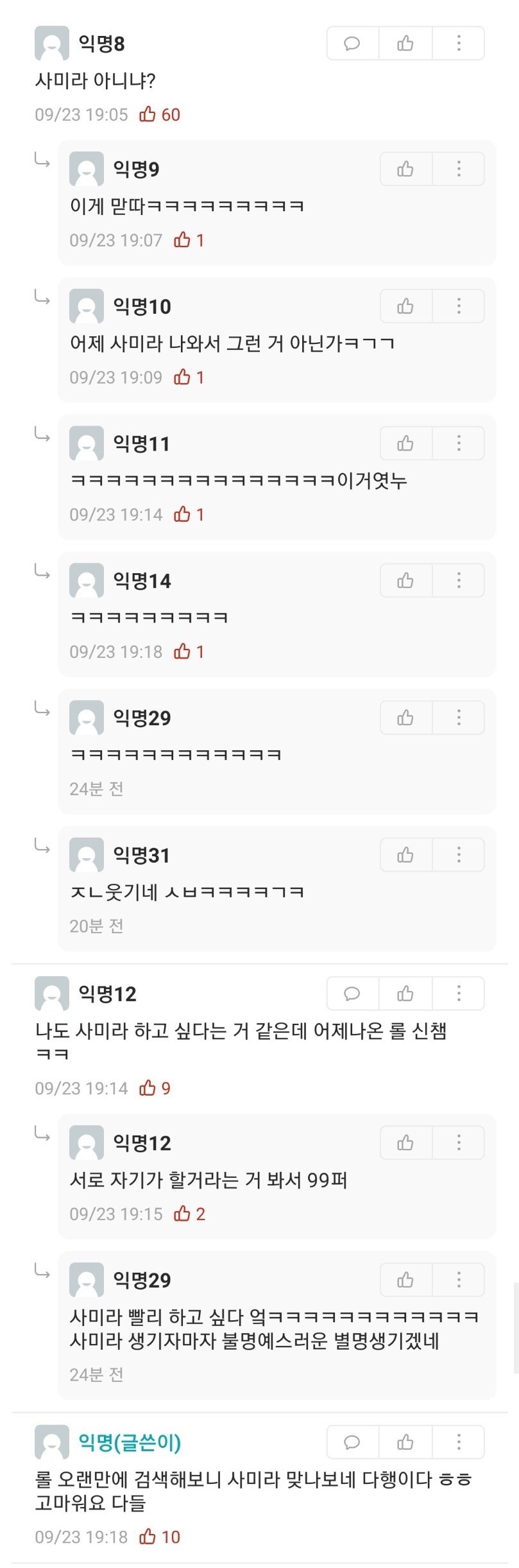 지하철에서 삼일한 삼일한 이러는 애들 | 인스티즈