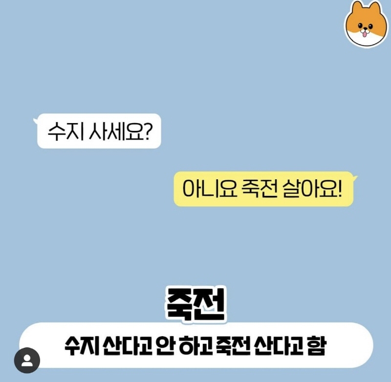 거주지 물을 때 경기도민 반응.jpg | 인스티즈