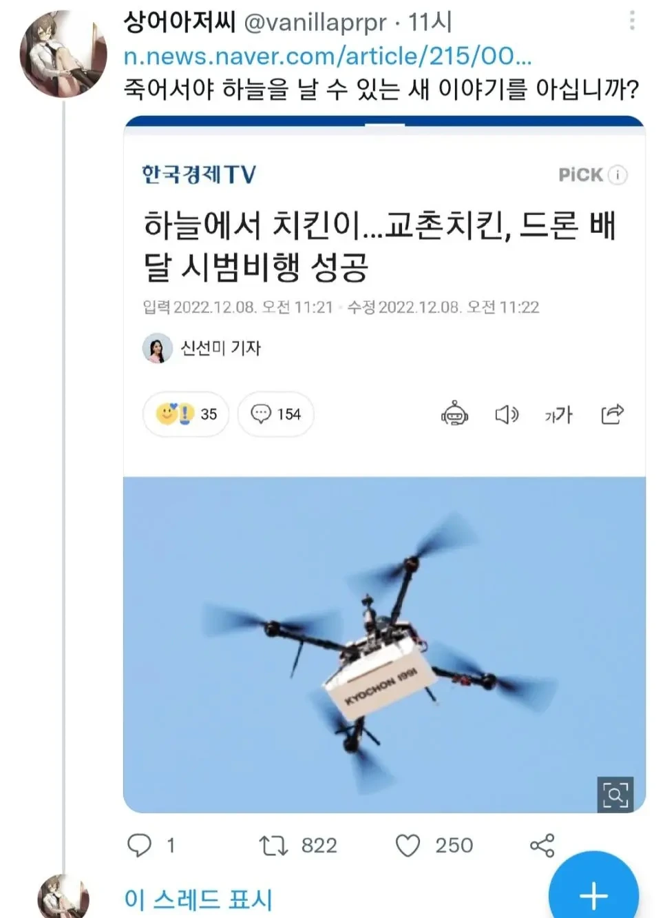 죽어서야 하늘을 날 수 있는 새 이야기를 아십니까..? | 인스티즈