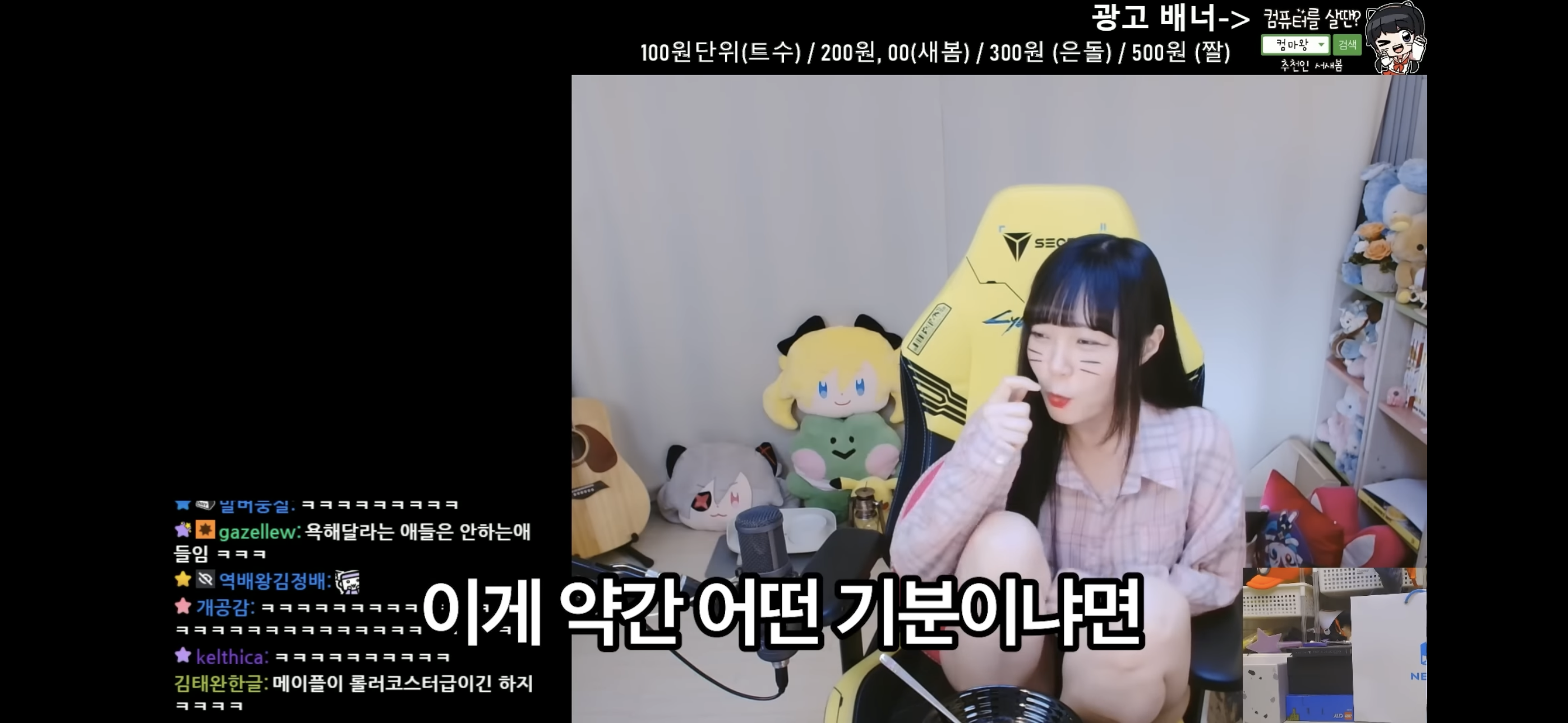 서새봄이 보는 메이플스토리 | 인스티즈