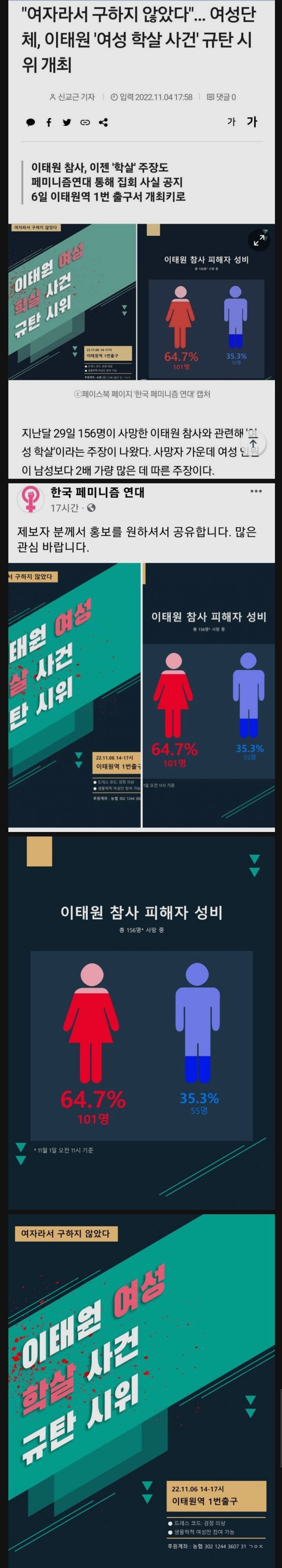 여자라서 구하지 않았다 | 인스티즈