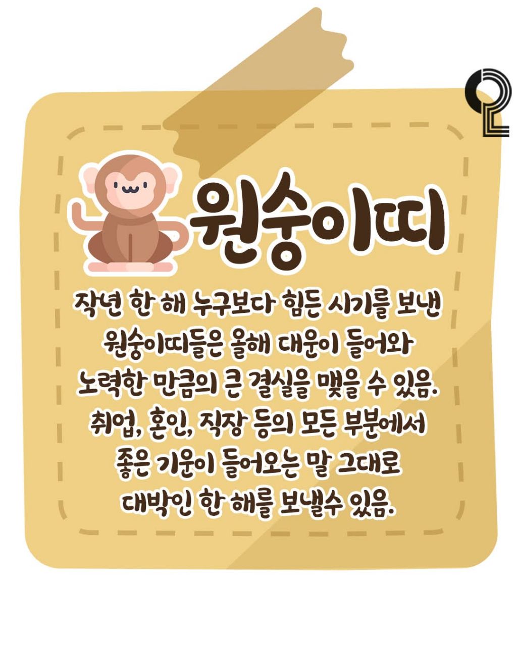 2025년 하반기 대박나는 띠 | 인스티즈