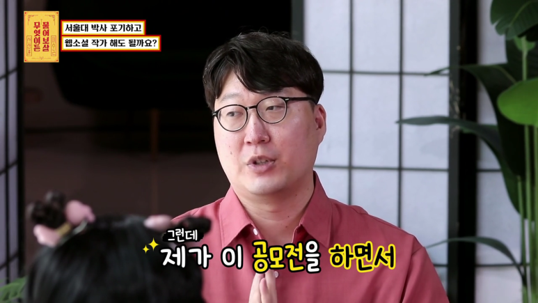 [물어보살] 박사과정 포기하고 소설가 되고 싶다는 서울대생 | 인스티즈