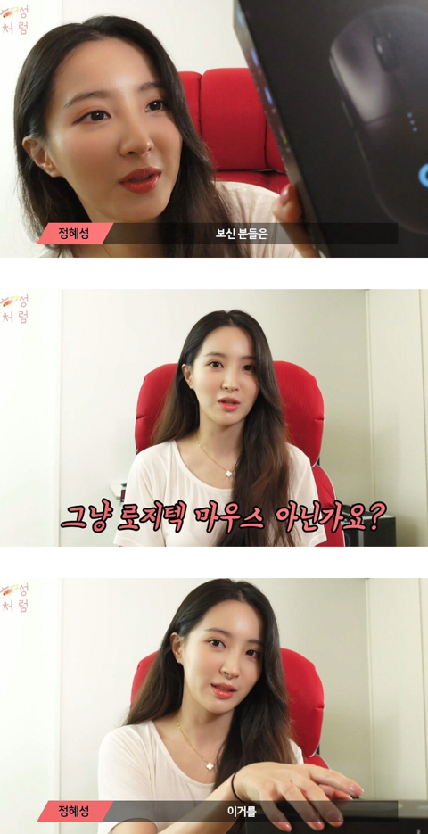 여배우가 롤을 시작하게 된 계기와 좋아하는 이유...JPG | 인스티즈