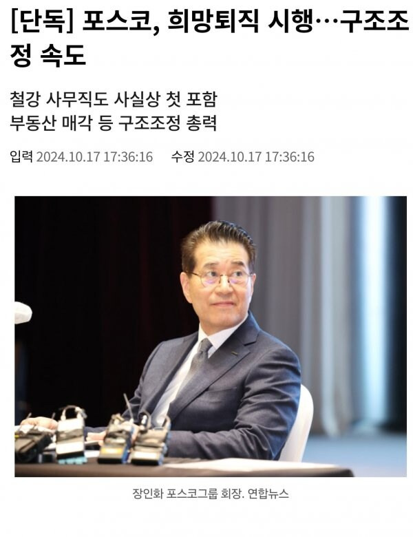 올해부터 심상치않은 구조조정 시기.jpg | 인스티즈