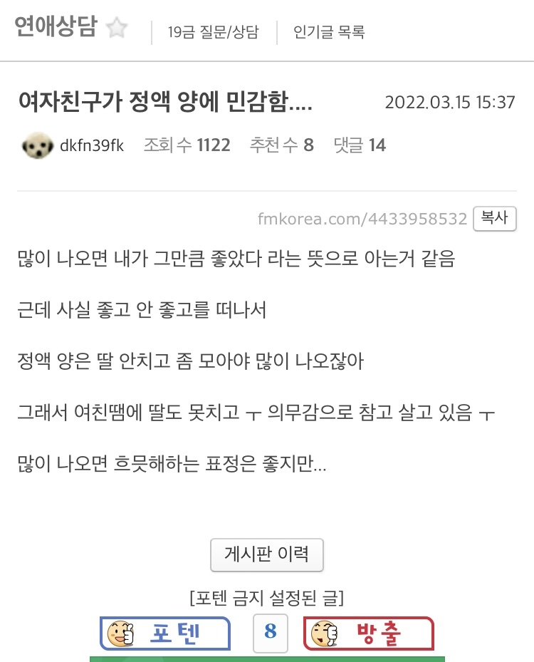 정액 양에 민감한 여자친구 | 인스티즈