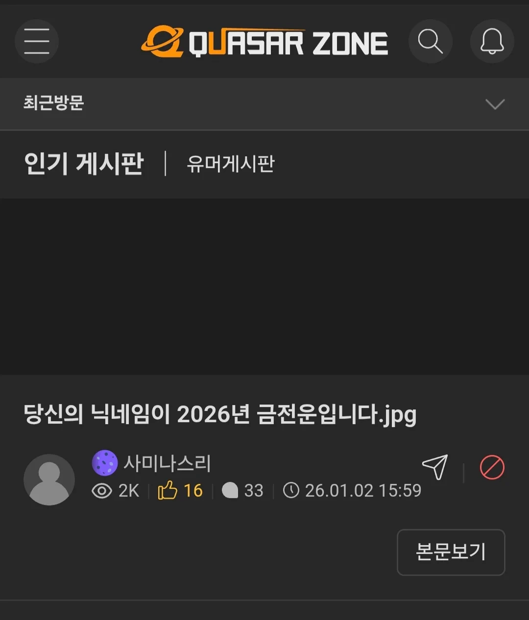 당신의 닉네임이 2026년 금전운입니다.jpg | 인스티즈