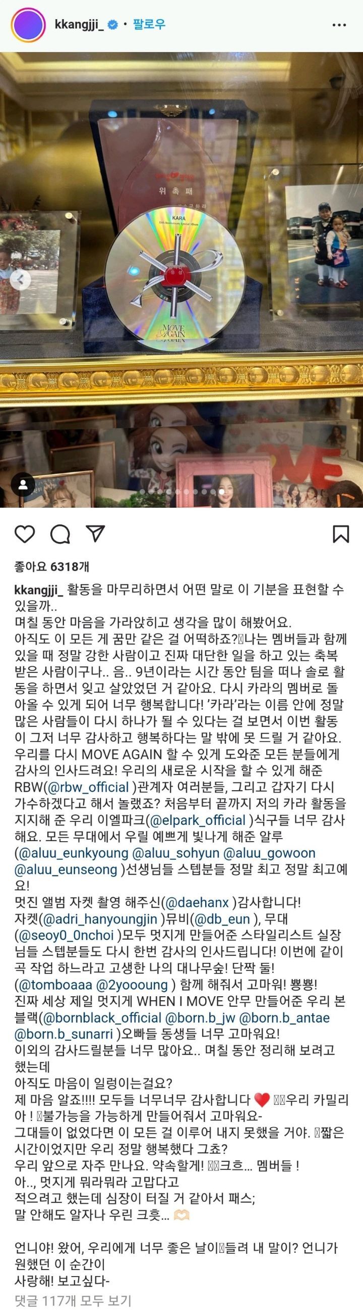 활동 끝나고 구하라 찾아간 카라 강지영 | 인스티즈