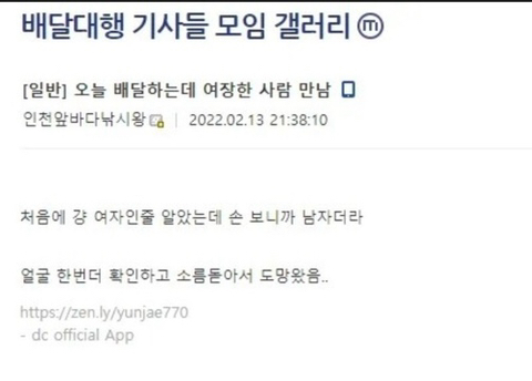 오늘 여장하고 배달음식 받아봄!!! | 인스티즈