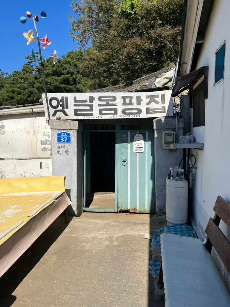 전주 로컬맛집 옴팡집 | 인스티즈