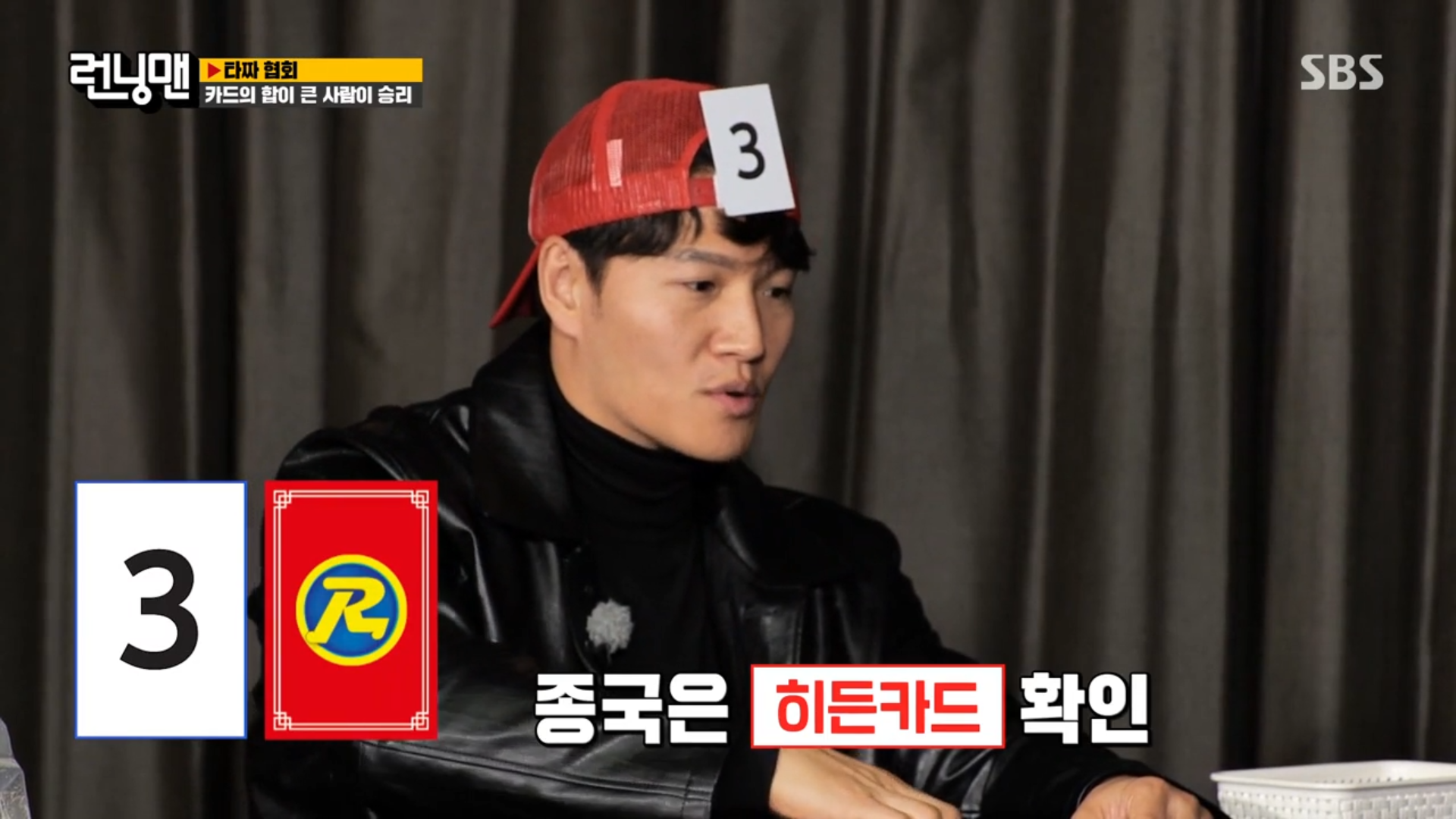 [런닝맨] 어제 타짜편에서 레전드 찍은 왕코형 ㅋㅋㅋㅋㅋㅋㅋㅋㅋㅋㅋ.jpgif | 인스티즈