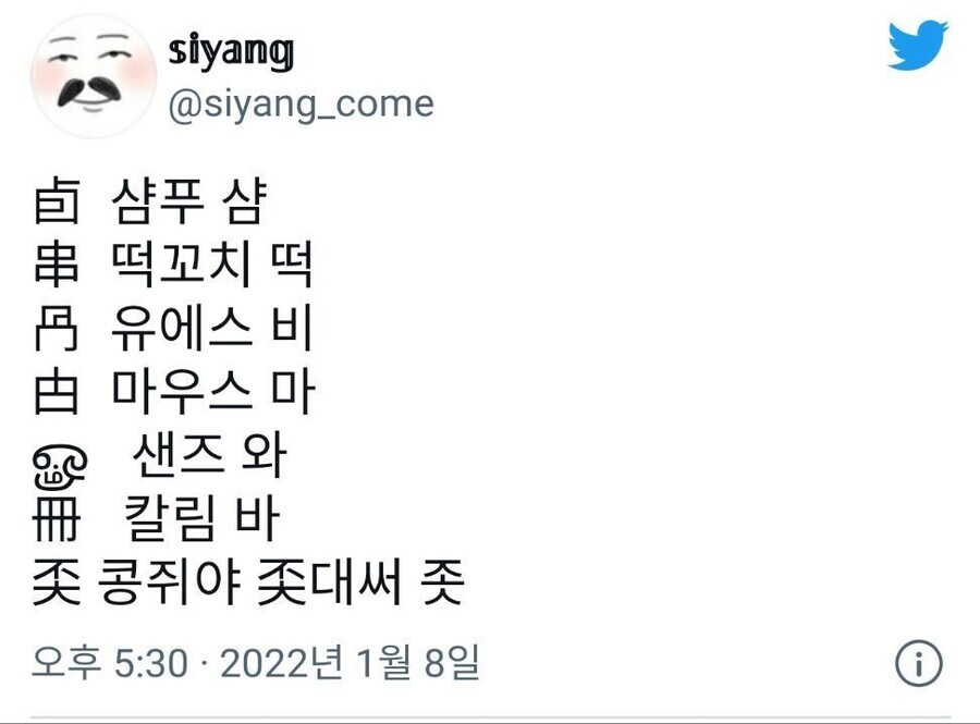 한자 공부 빡시게 했다는 증거 .jpg | 인스티즈