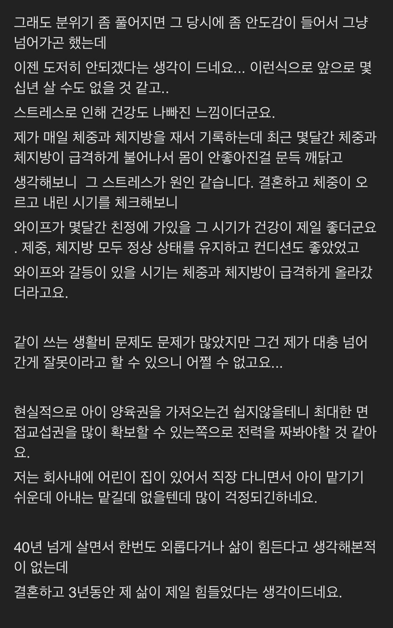 이혼을 결심하는 과정.. | 인스티즈