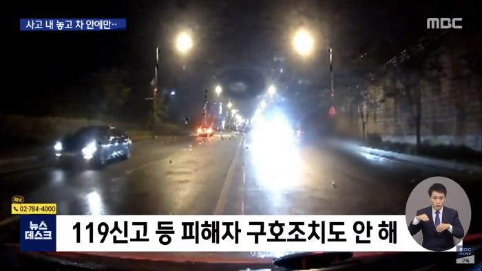 치킨집 사장님 사망케한 음주운전자 사고당시 상황 | 인스티즈