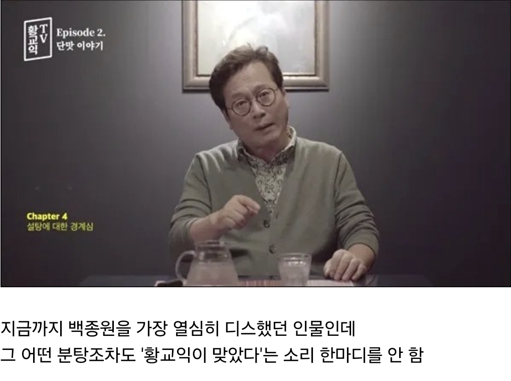 백종원 사태... 단 한번도 재평가받지 못하는 인물 | 인스티즈