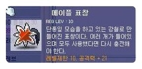 과거 메이플 전성기 표창 | 인스티즈