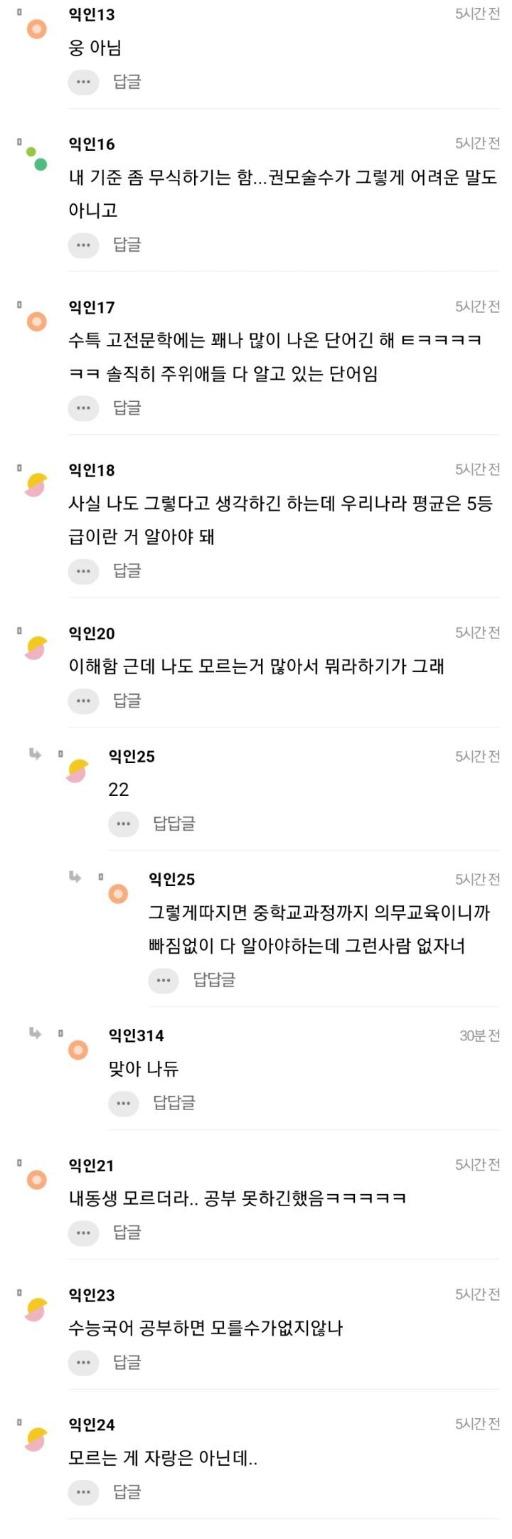 드라마 우영우 때문에 생긴 상식논란...jpg | 인스티즈