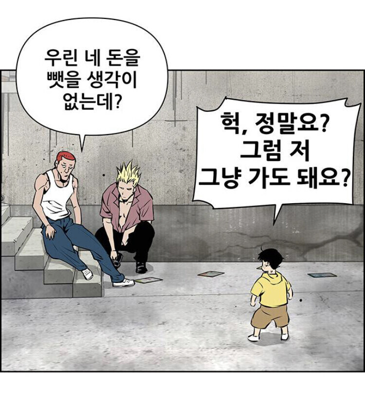 웹툰속 양아치가 사람들 만났을때 행동.jpg | 인스티즈
