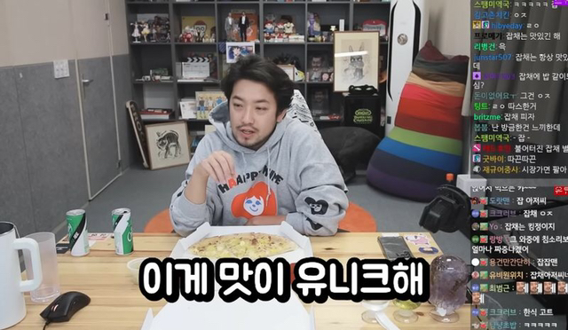 침착맨이 말하는 언젠가 젊은 세대한테 유행이 한번은 올 음식.jpg | 인스티즈