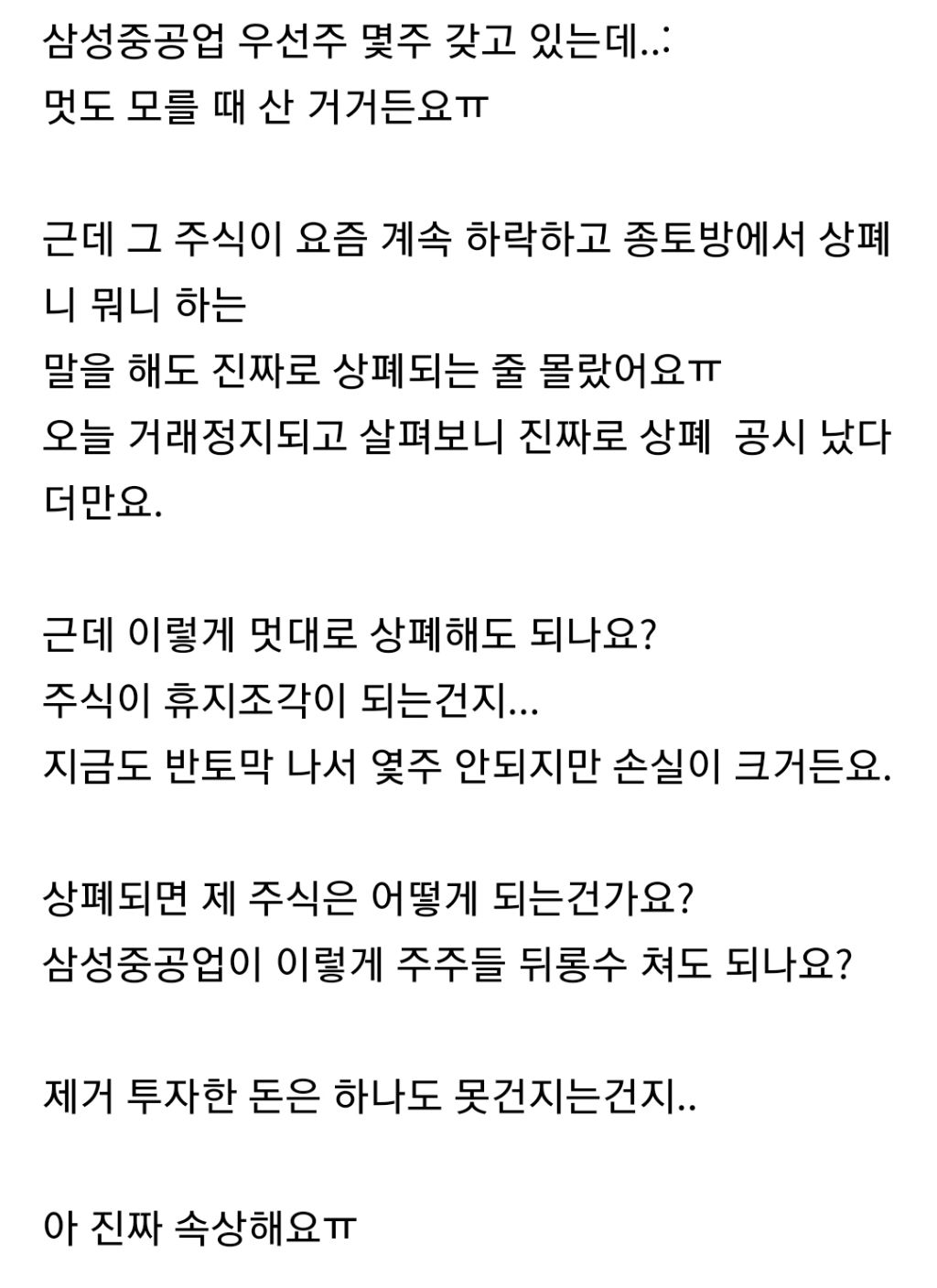 삼성중공업우등 우선주5종목 거래량미달로 증시에서 퇴출 - 주식게시판 ‥‥‥‥、 - 도탁스 (DOTAX)