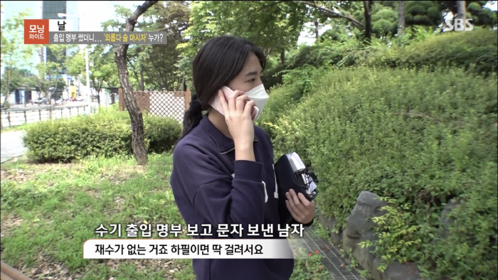 남의 코로나명부보고 연락한 남성의 인터뷰 | 인스티즈