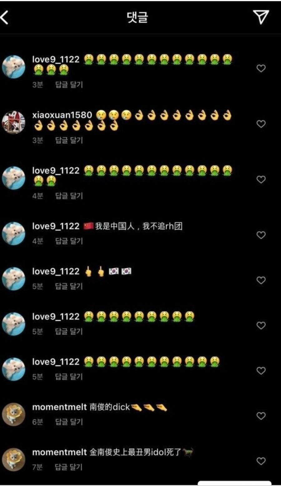 중국 인스타 테러에 맞서는 해가 지지 않는 팬덤 | 인스티즈