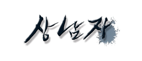 LG 사장인 내가 회귀하여 다시 LG 신입사원이 된다?? | 인스티즈