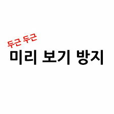이세계아이돌 펀딩 근황 | 인스티즈