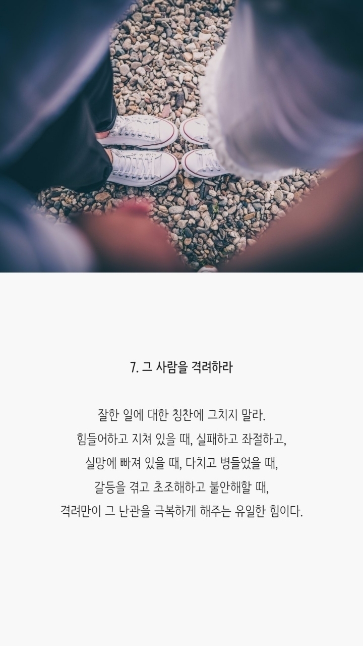 테레사수녀가 말하는 관계에 대한 7가지말 | 인스티즈