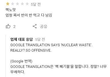 한글후기에 상처받은 사장 | 인스티즈