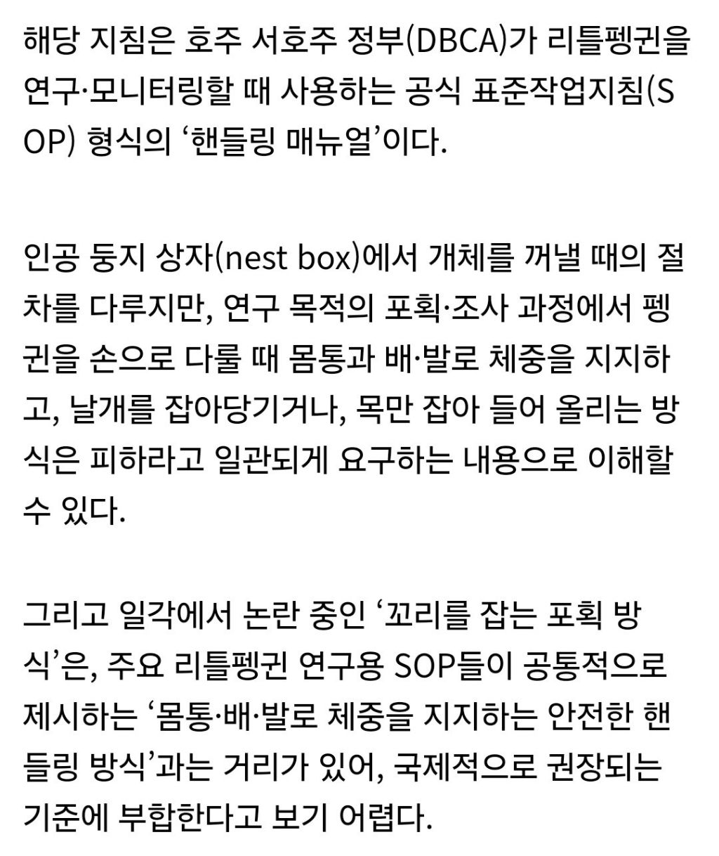 또 논란거리 만든 남극의 시프팀 | 인스티즈