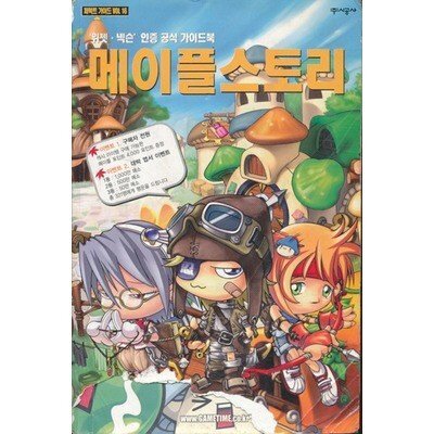 옛날 메이플스토리 추억의 희귀템들 - 1 | 인스티즈