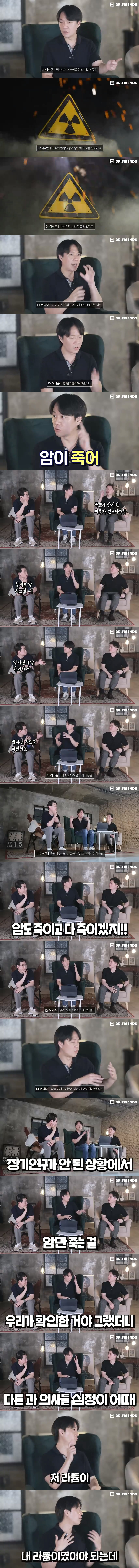 강한자도 살아남기 힘들었던 시대의 방사능 치료 | 인스티즈