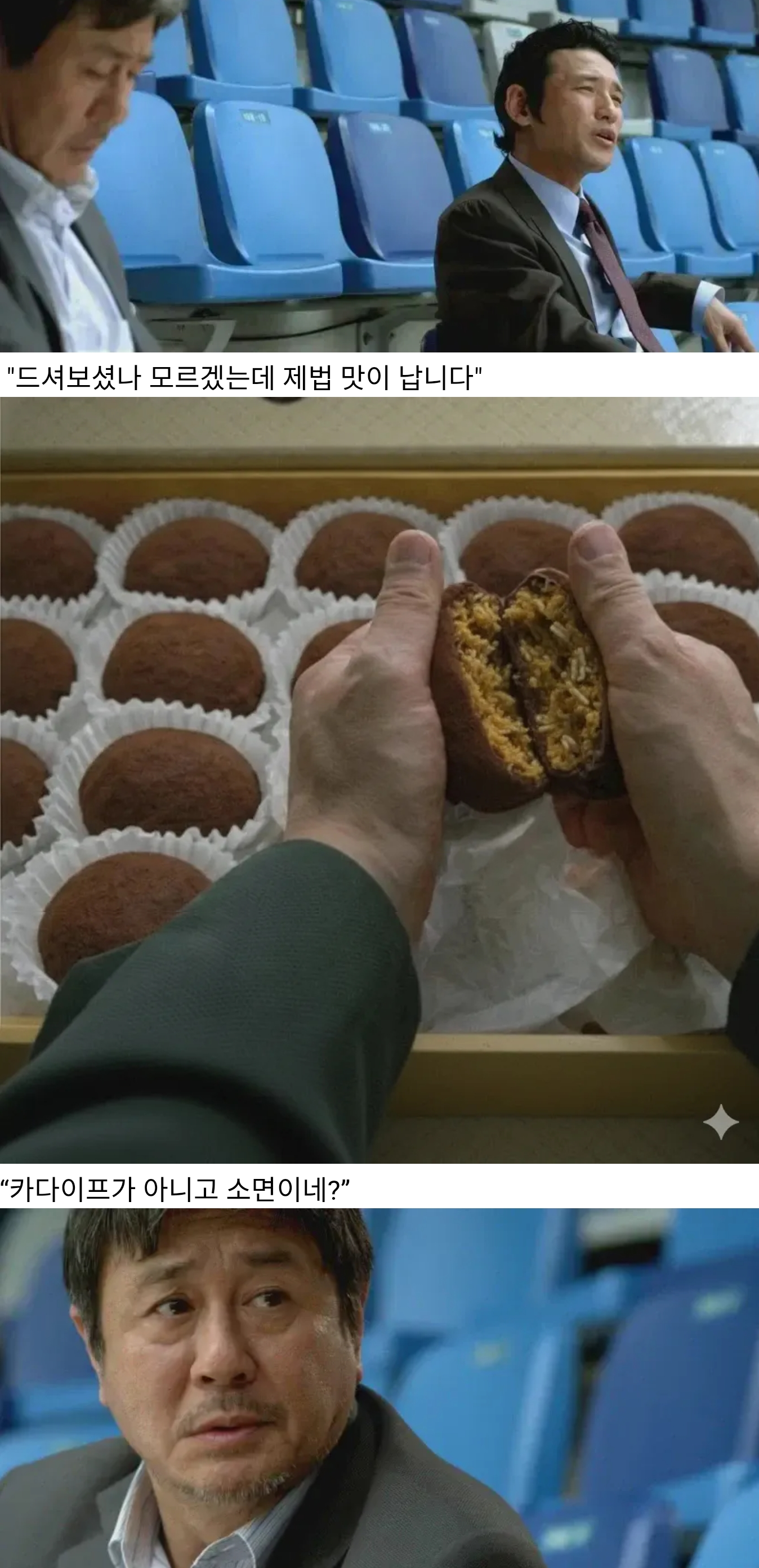 두쫀쿠라고, 어렵게 구했어요 | 인스티즈