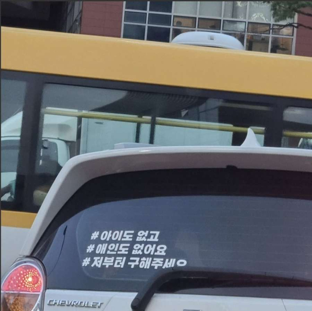 비교적 귀여운 초보운전 스티커 | 인스티즈