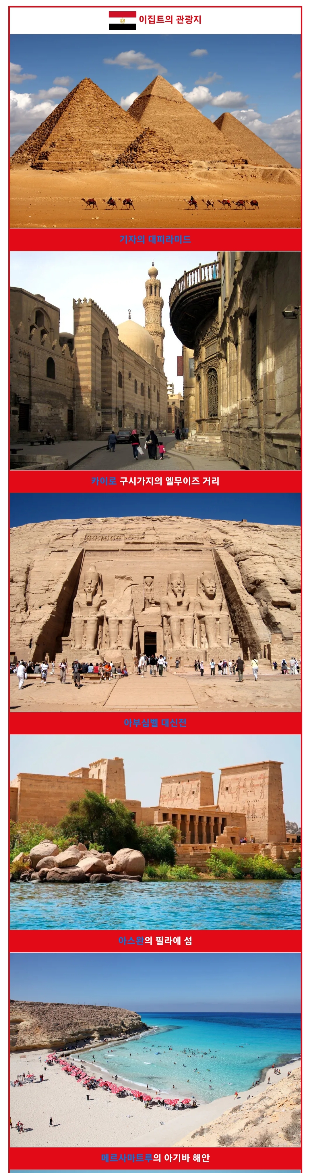 이집트에 대해 알아보자... | 인스티즈