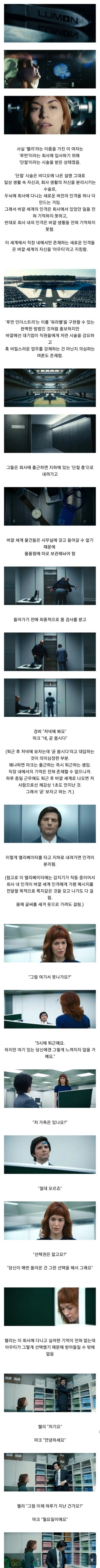 무한 출근하는 여성.jpg | 인스티즈