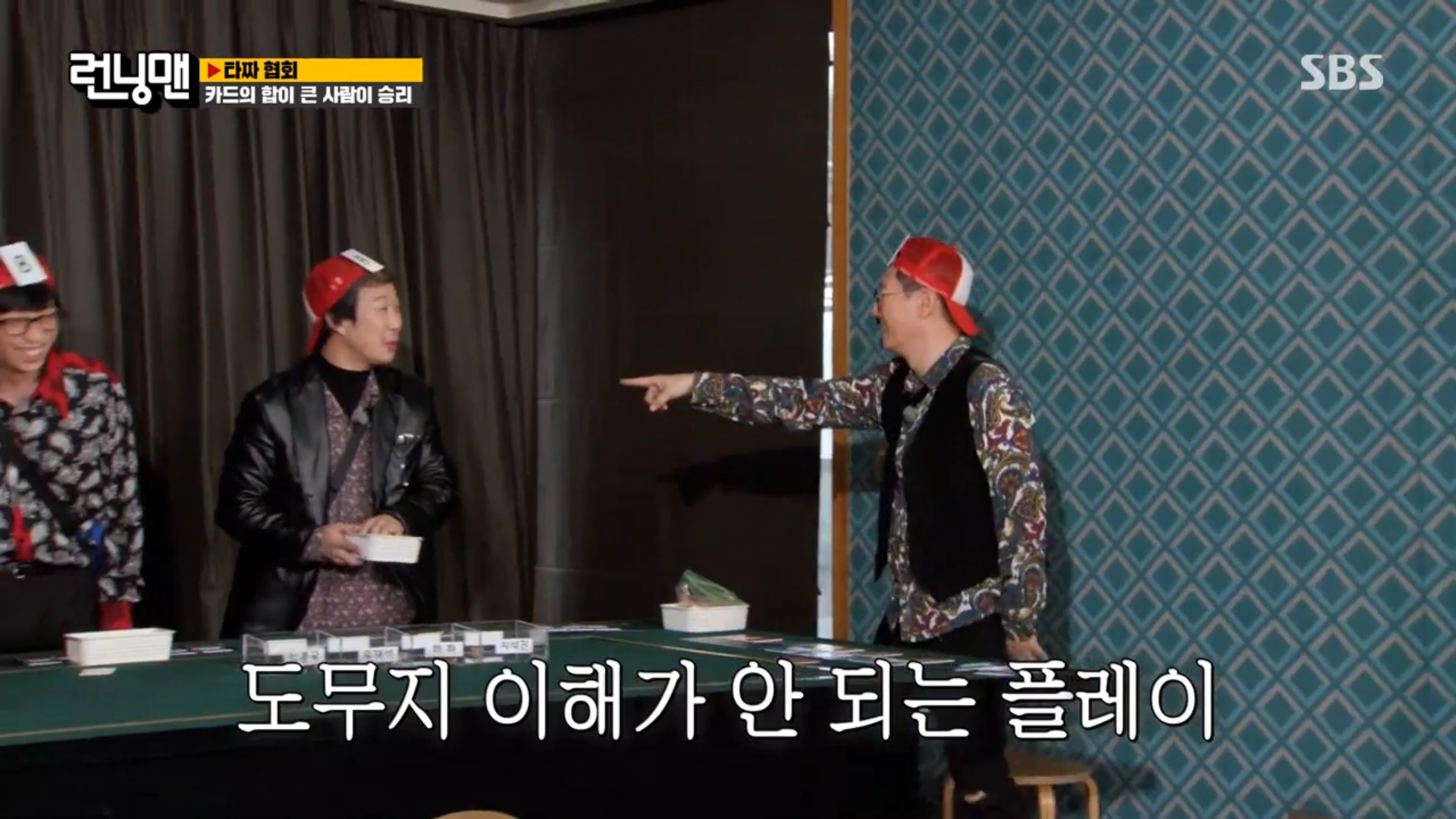 [런닝맨] 어제 타짜편에서 레전드 찍은 왕코형 ㅋㅋㅋㅋㅋㅋㅋㅋㅋㅋㅋ.jpgif | 인스티즈