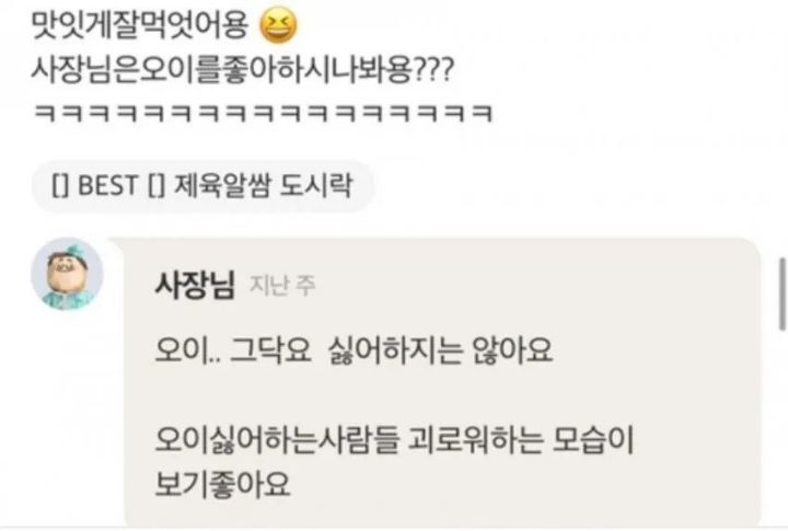 오이음식을 파는 이유.jpg | 인스티즈